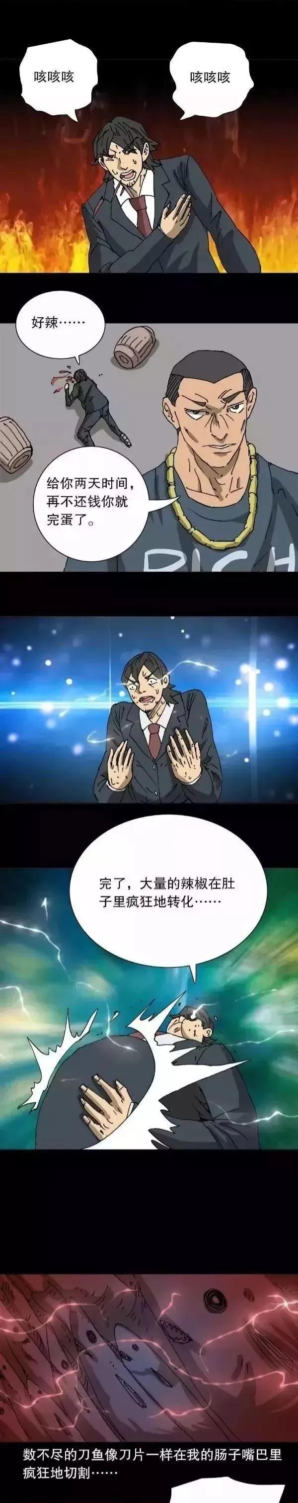 人性漫画真正的快乐,人性漫画绝种神鸡