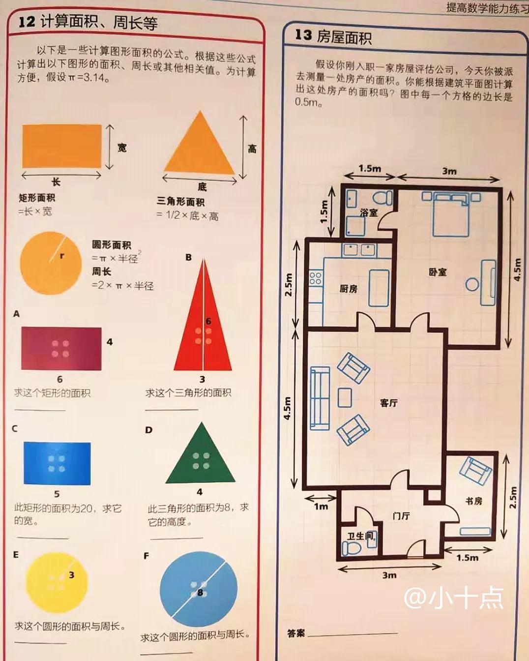 黄圣依教五岁小孩画思维导图,黄圣依思维导图教程