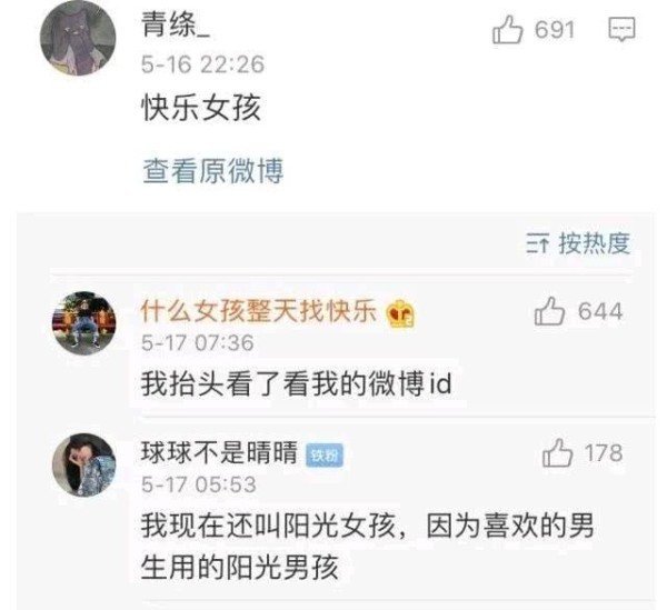 那些年起过的沙雕网名,跟名著有关的沙雕网名