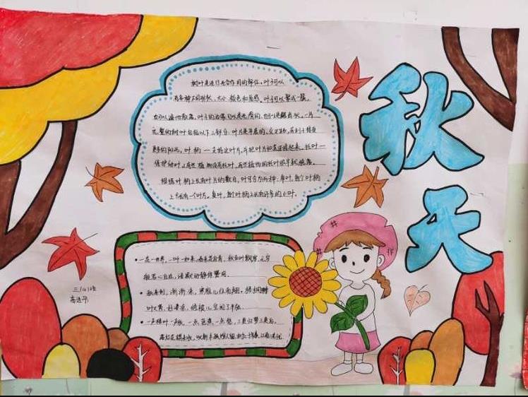 太有创意了！古城实小开展“秋•树叶”为主题的实践活动