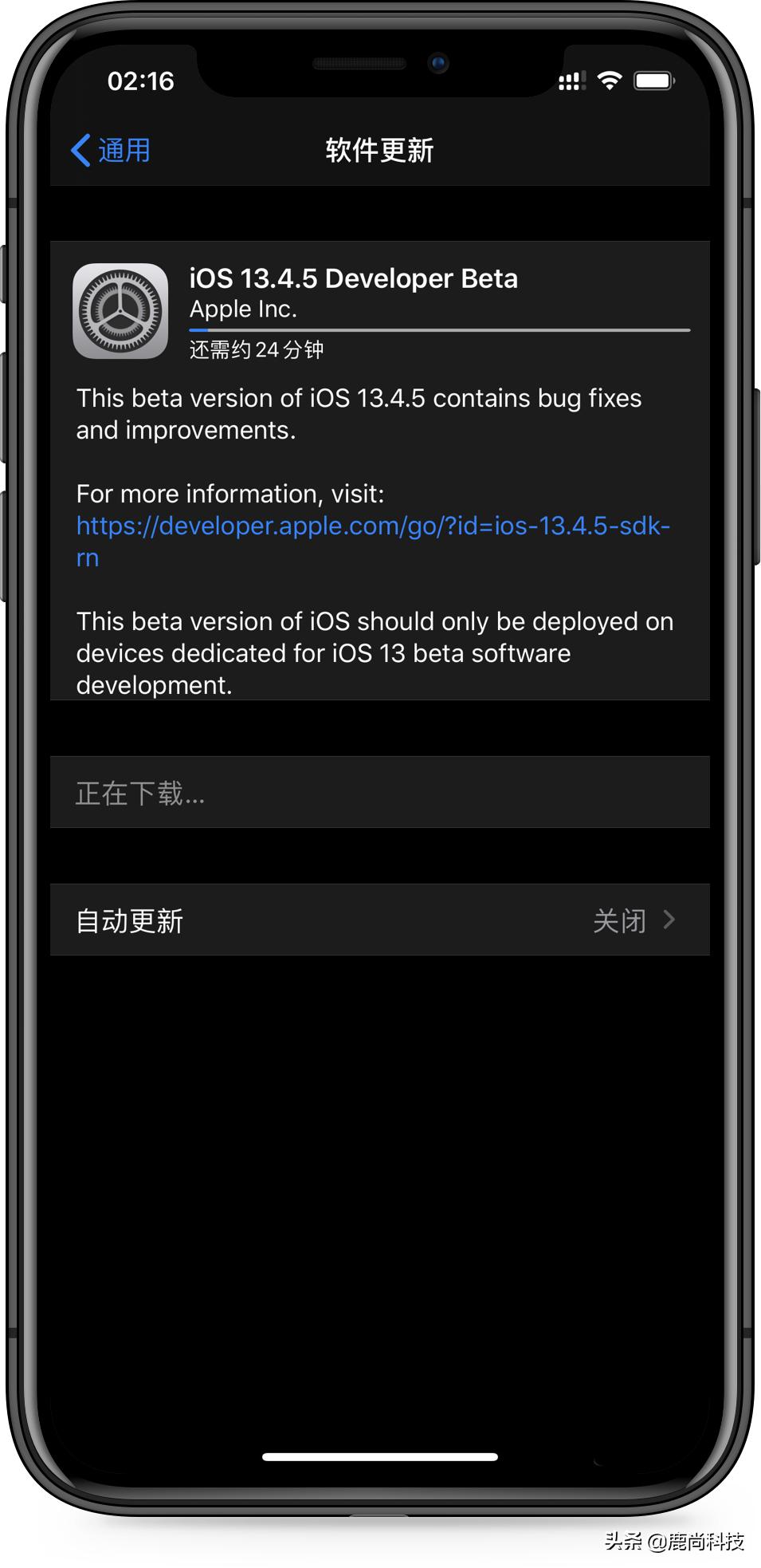 苹果正式关闭ios13.3系统验证通道,ios13.7什么时候开启验证通道