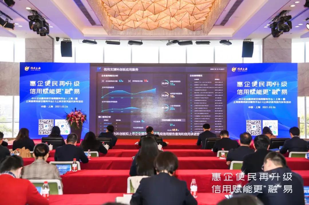 上海信易贷审批条件,信易贷310亿元