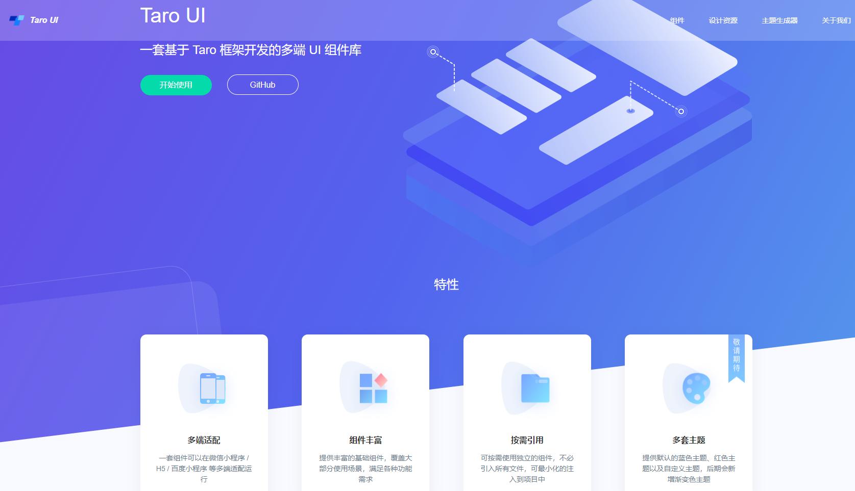 微信小程序ui框架,微信小程序最火的ui组件库