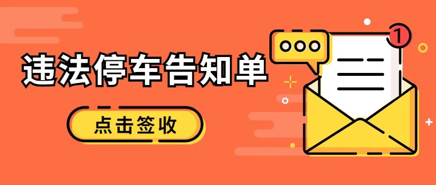 晋EEN991、晋E5M700......违停曝光！！！