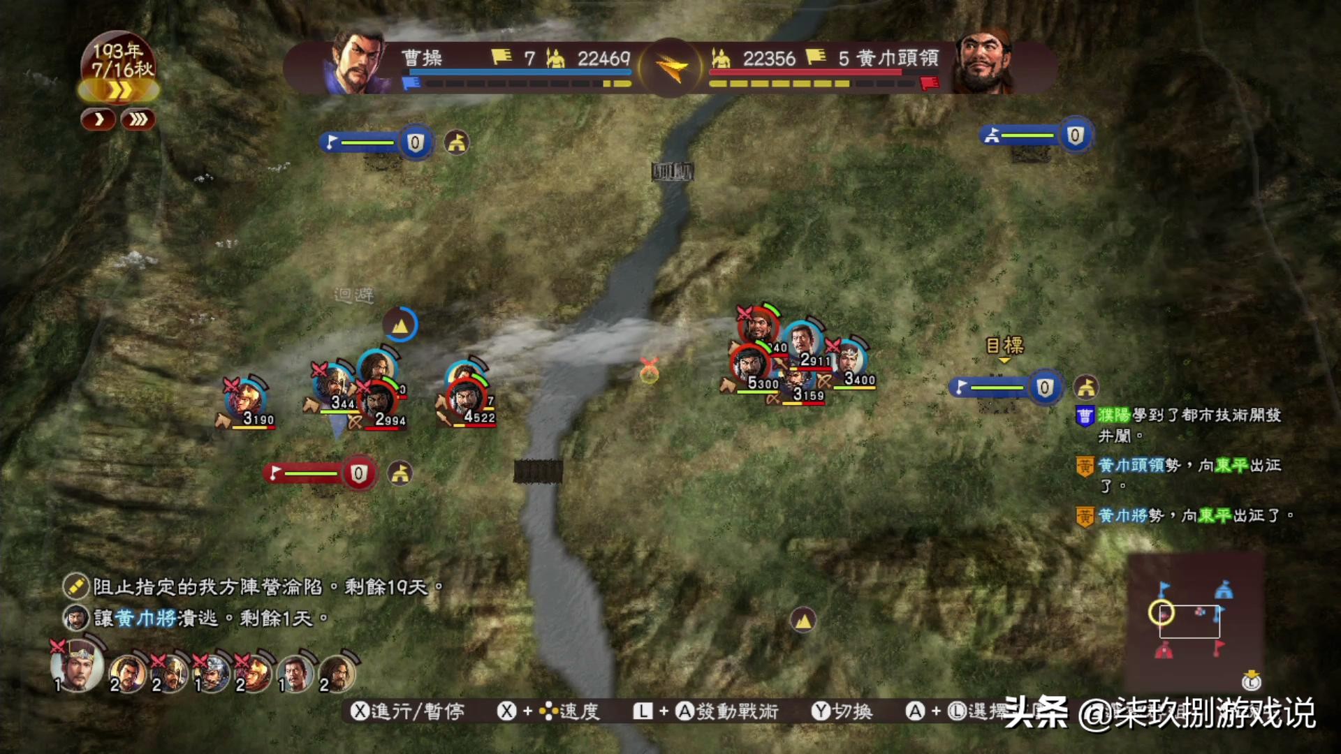 ns三国志13攻略,三国志13ns