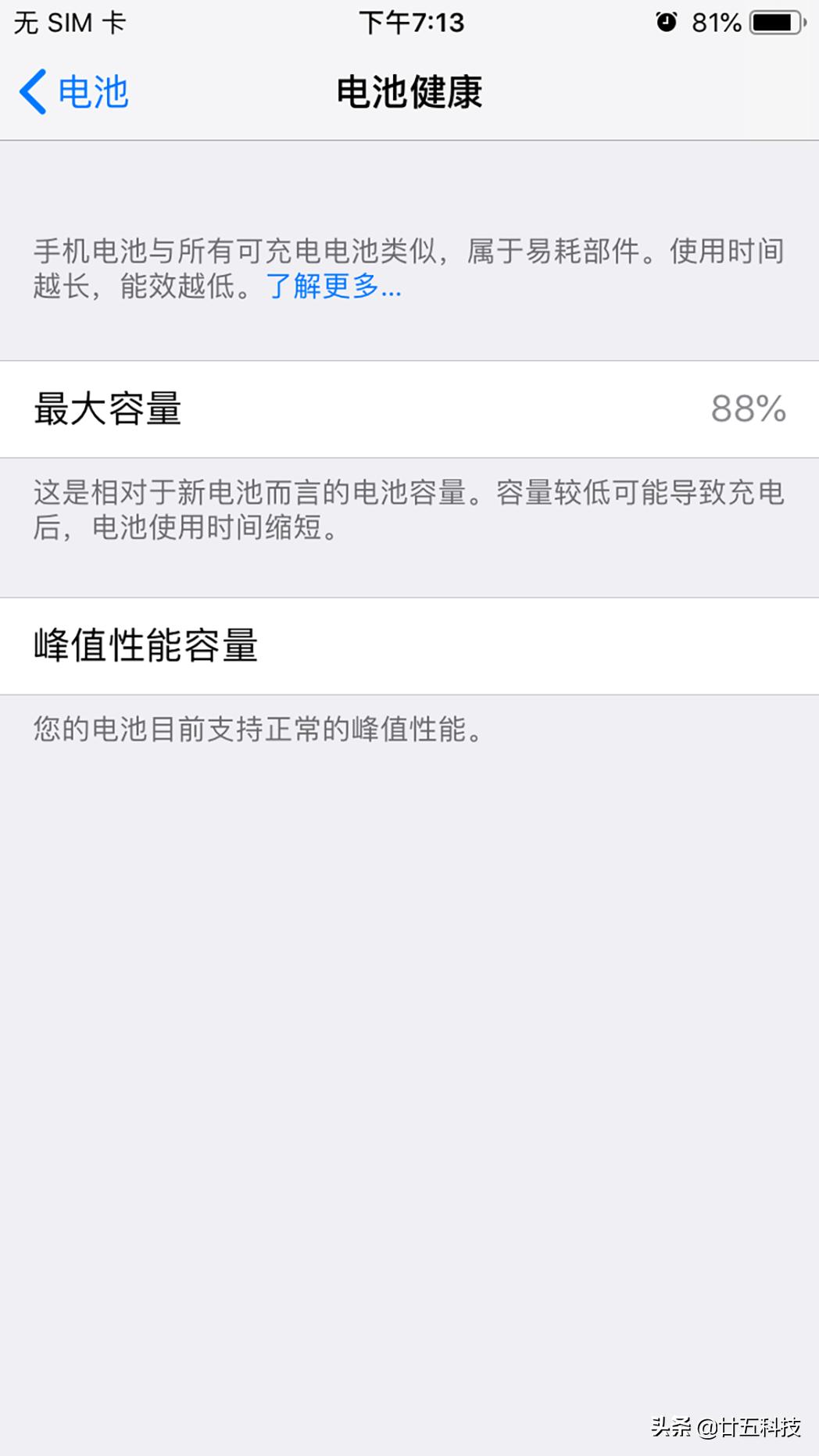 苹果手机换的电池掉电快怎么办,苹果手机掉电快是不是要换电池了