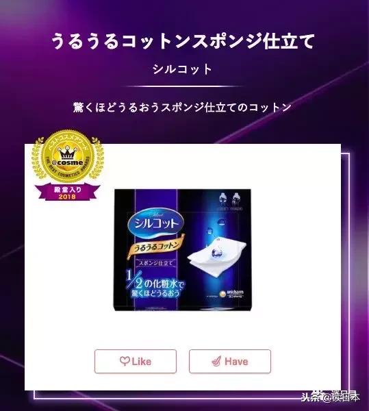 2020日本cosme大赏底妆,日本cosme美妆大赏唇妆