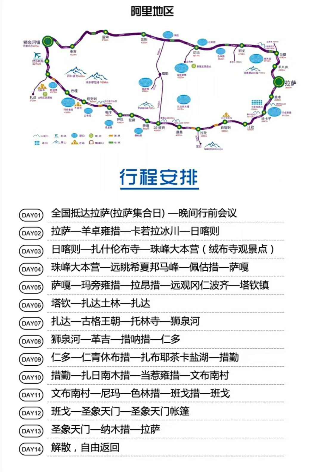 自驾游黄金路线推荐,全国自驾旅游电子地图高清版