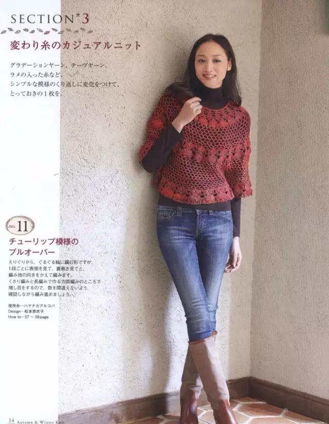 各种钩针斗篷详细图解 (从上往下织斗篷图解)