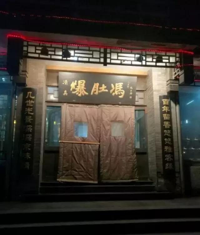 没想到北京地铁4号线这几站地能有30家好吃的,够你吃一年