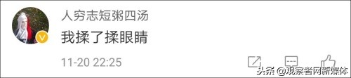 这两个字我居然有点认不出，这么多年语文白学了