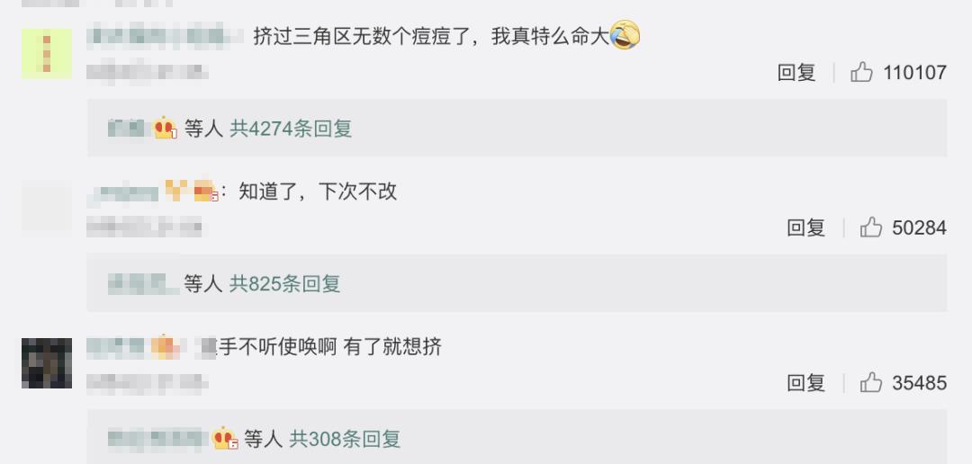 大学生挤痘痘引发的惨剧,女生挤痘痘导致面部感染