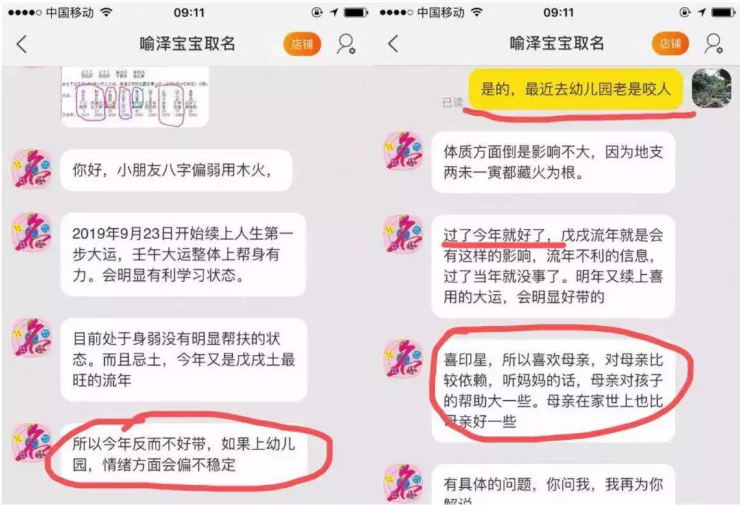 妈,你给我起这名,跟翠花有什么区别?