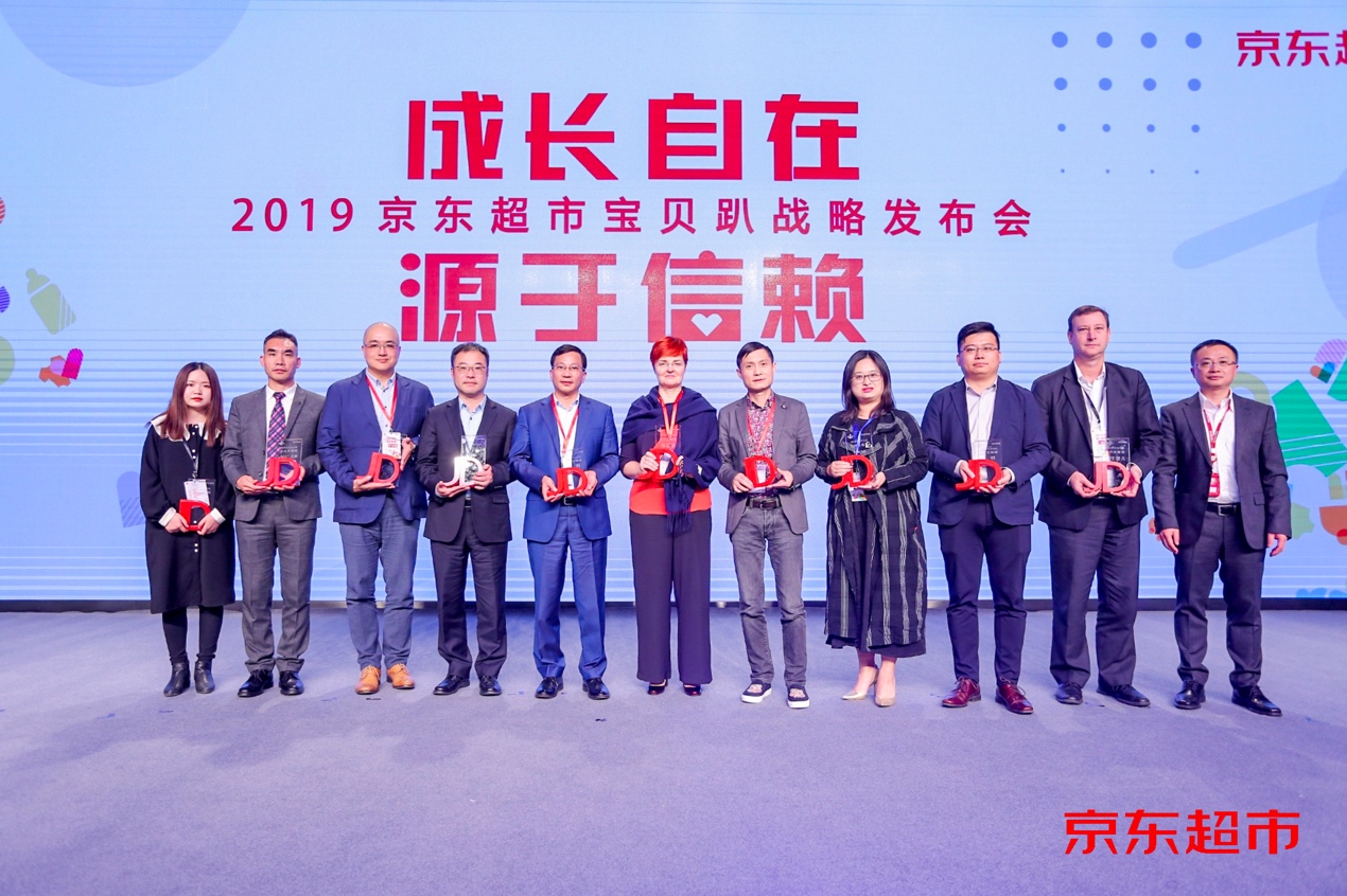 全球母婴大牌齐聚2019京东超市宝贝趴,惠氏、美赞臣等荣膺卓越品牌奖