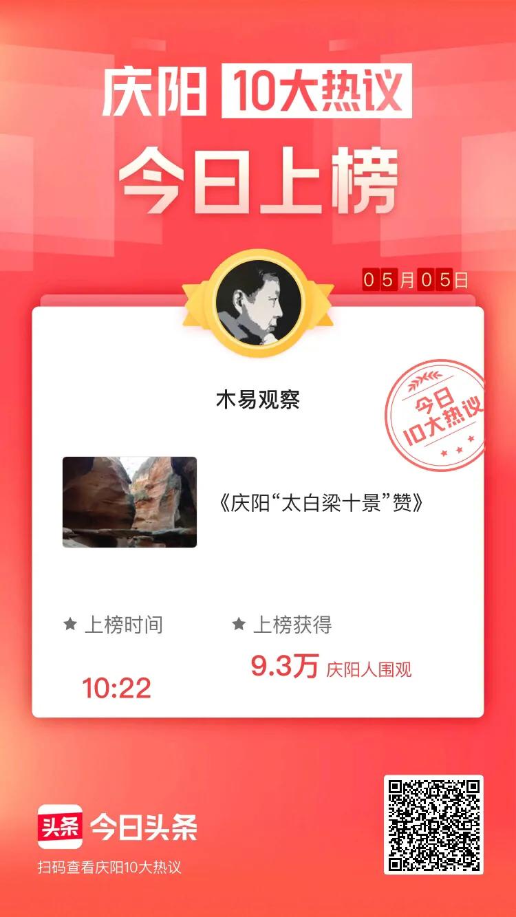 美丽中国甘肃如意,美丽中国大美庆阳