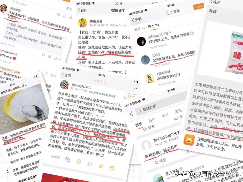 味精超过100℃会致癌？味精会导致孕妇婴儿缺锌？