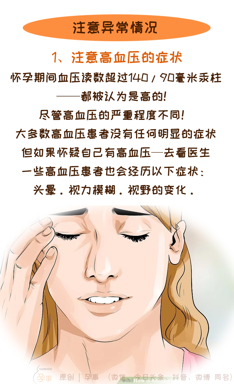 孕期偏头疼的原因和解决方法,孕期缓解头疼最快的方法