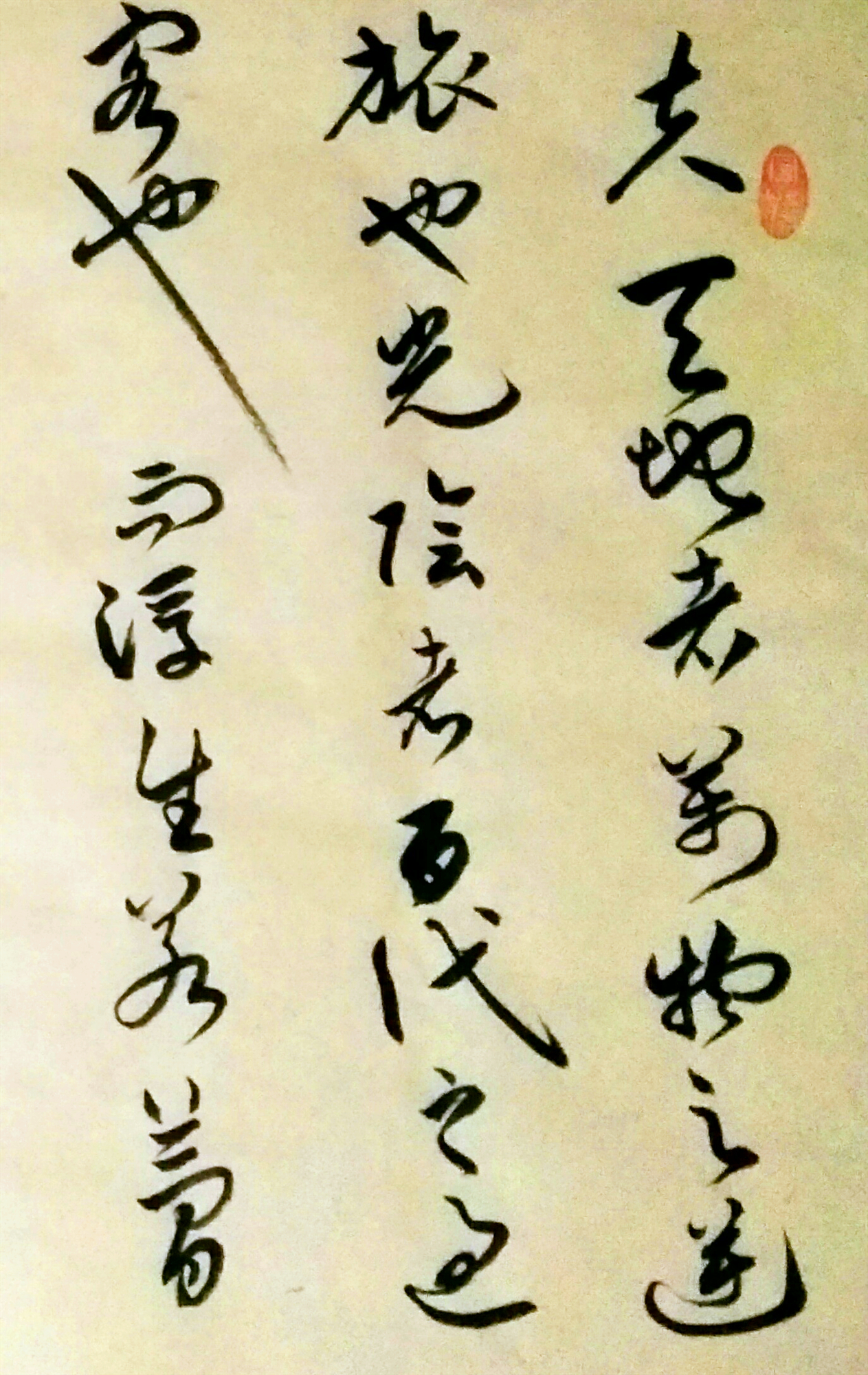 李白春夜宴桃李园序赏析,春夜宴诸从弟桃李园序思想感情