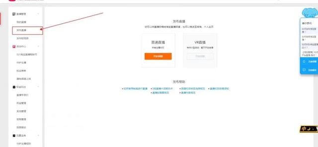 怎么玩转淘宝店,怎么玩转电商直播
