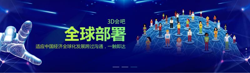 远程会议有哪些,网络远程会议优势