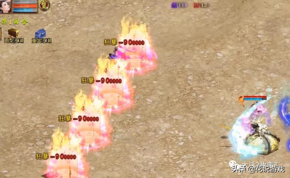 大话西游2|6阶男鬼携带多只人形神兽,一回合秒转鬼