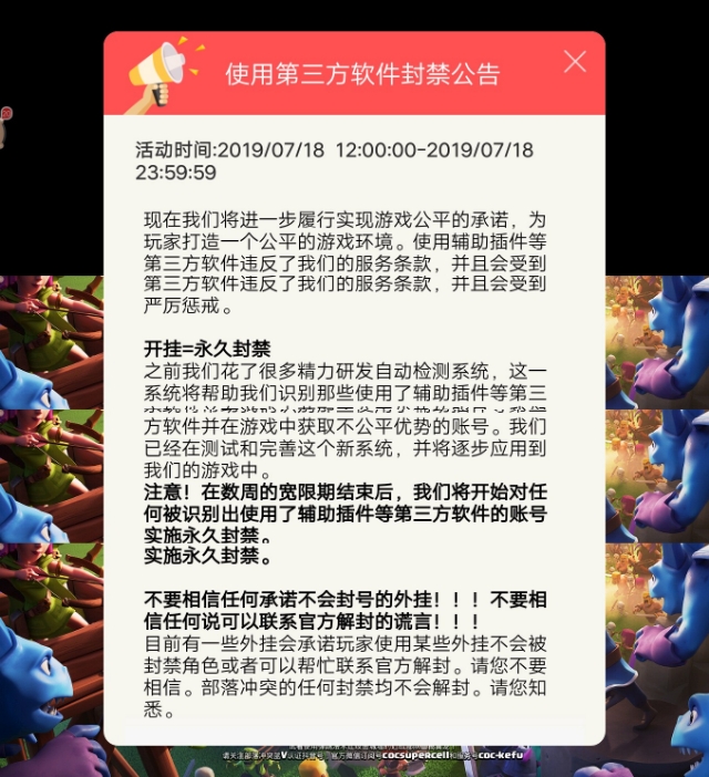 部落冲突辅助只能打死鱼吗,部落冲突辅助影响游戏平衡吗