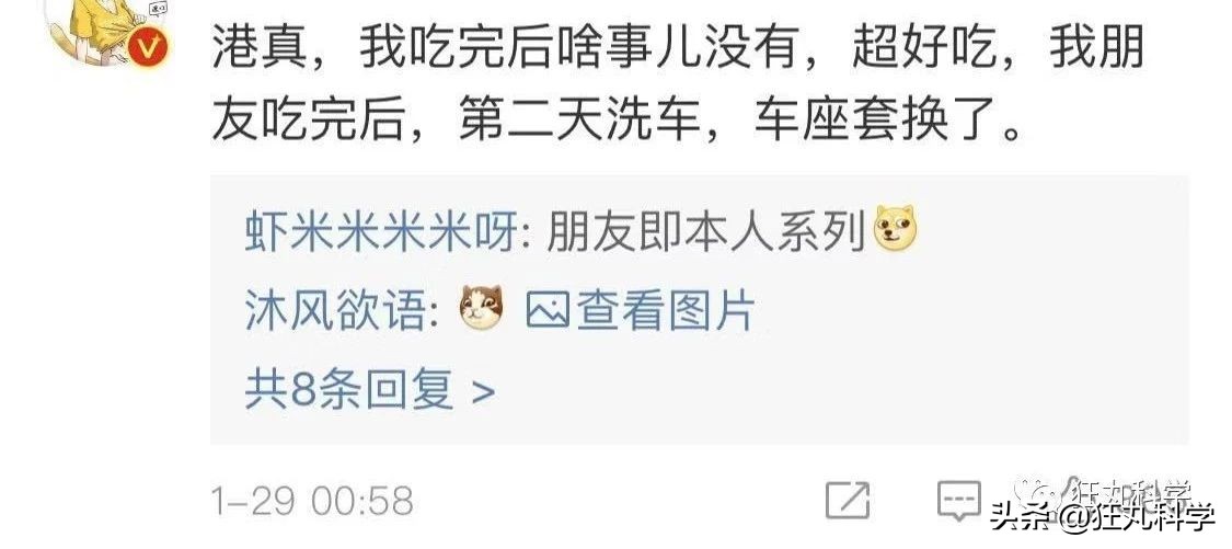 吃完屁股就流油的鱼,吃完屁股里冒油的鱼