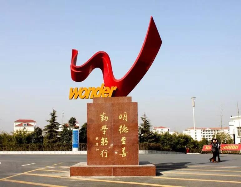 安徽文达学院信息工程学院官网,安徽33所高校预估分数线