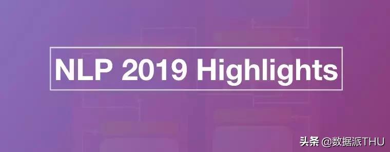 NLP领域最前沿的研究成果,资料最新各领域nlp论文汇总