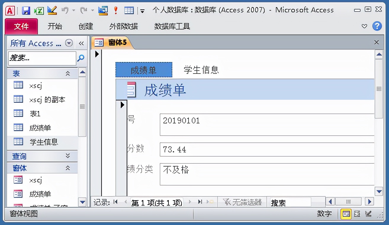 access数据录入窗体实例视频,access用户登录窗体实例