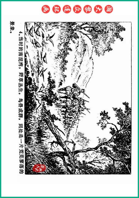 瀚大黎众抗日连环画,瀚大黎众解放战争经典连环画