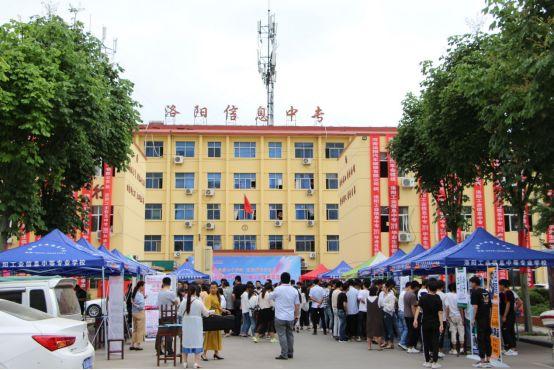 洛阳工业信息中专2023招生,洛阳工业信息中专2022招生