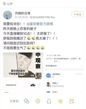 富安娜被子发热是啥原因,富安娜蚕丝被评论