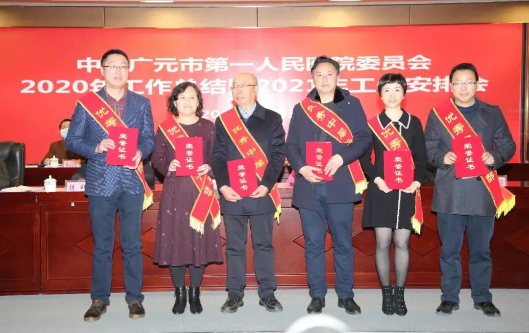 人民医院总结表彰,第一医院七一表彰大会