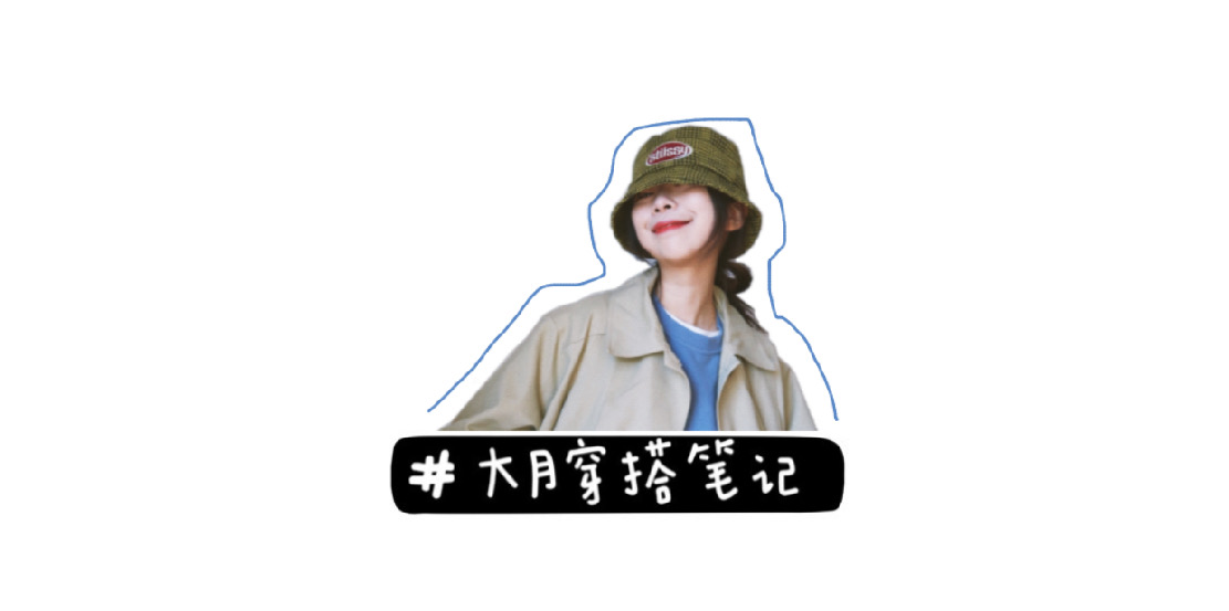 优衣库2021秋冬u系列穿搭测评首发,优衣库u系列oversizet