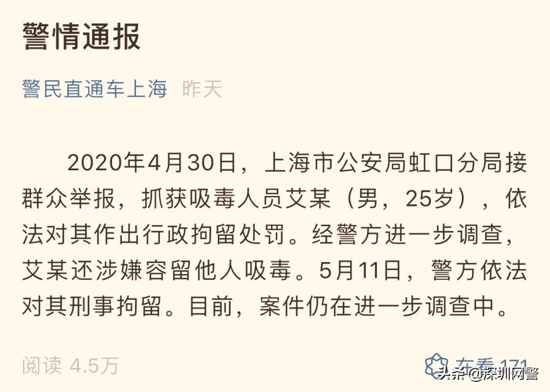 零容忍!又一明星吸毒被抓,说说那些年被吸毒毁掉的明星...