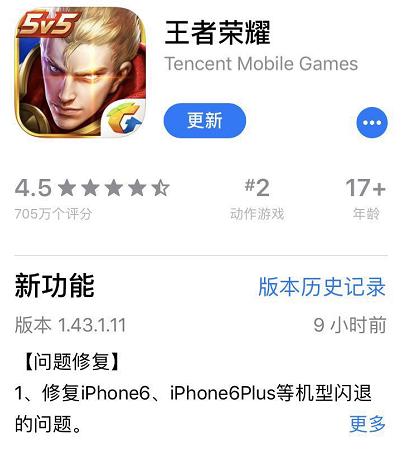 虽迟但到，苹果6闪退问题终于修复！官方小声哔哔：建议更新