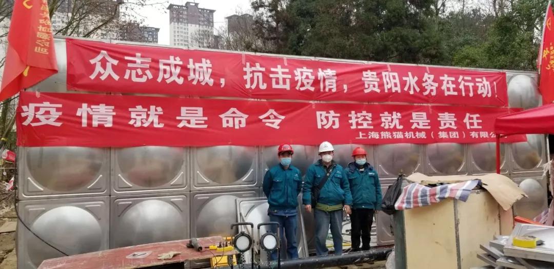 上海温商在行动,人民战“疫”,熊猫机械(集团)与您并肩作战