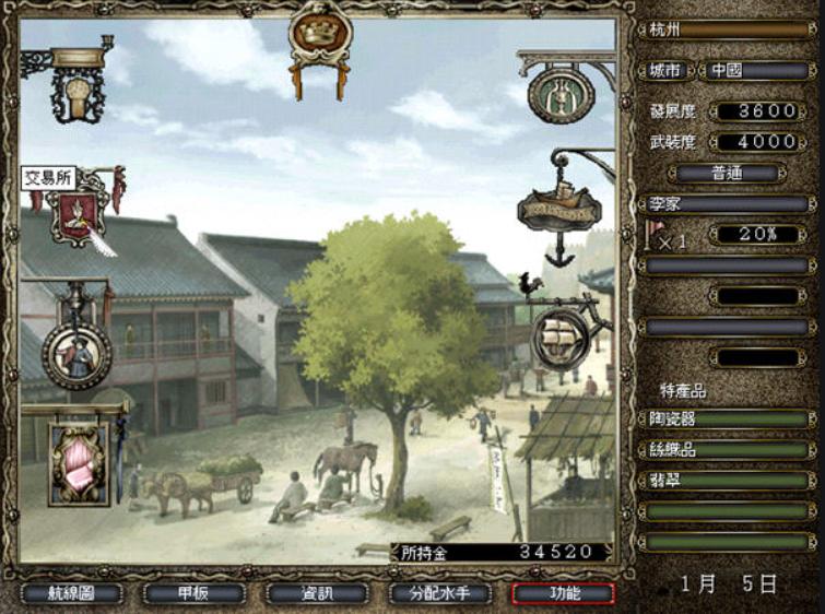 大航海时代4哪个版本最好,大航海时代4hd详细攻略