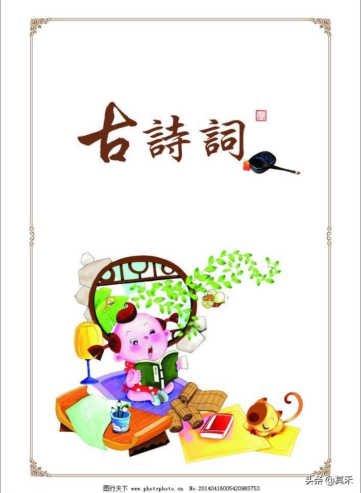 小学学过古诗带注释译文,小学必背古诗300首和注释