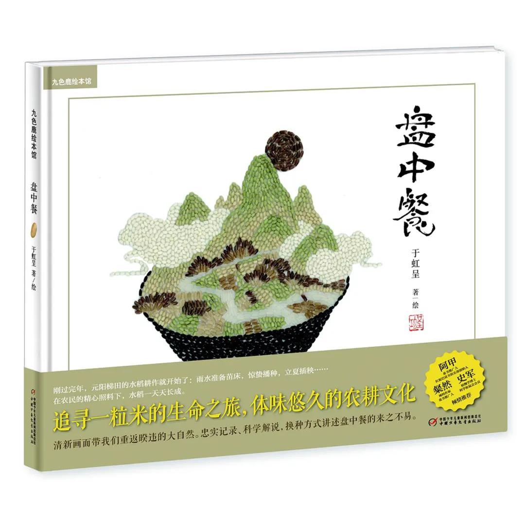 他用了30年的时间做一件事,给孩子100本最棒的童书