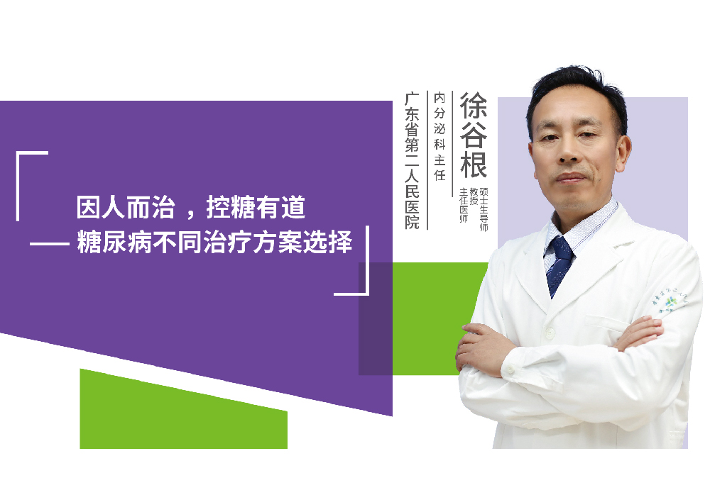 口服药物失效后，可用基础胰岛素加口服药物来控制血糖|专家说