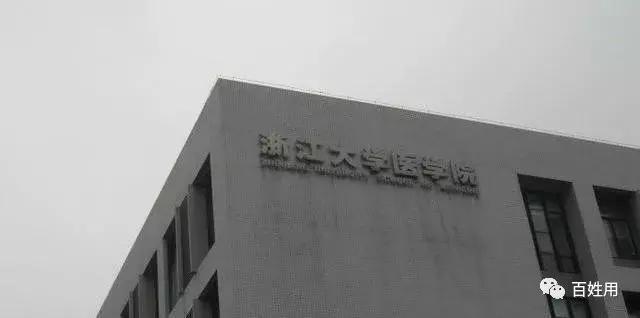 浙江大学和四川大学哪个更好,华西和浙大医学院哪个好
