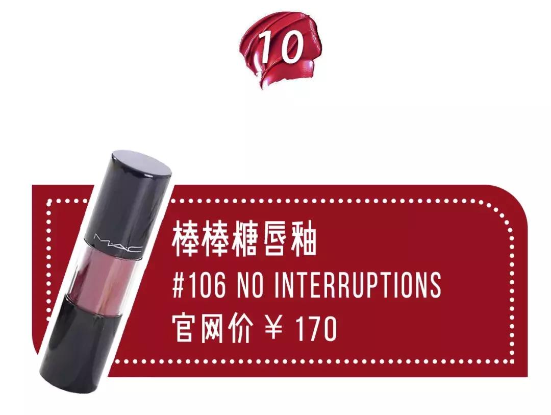 mac最值得买的唇釉色号,Mac最值得入手的口红色号