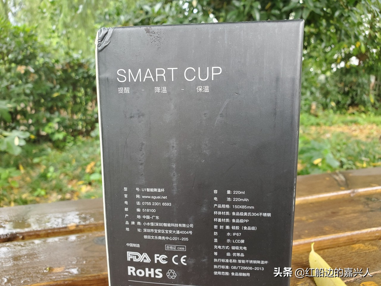 小水怪智能降温杯使用说明书,小水怪智能降温杯u1