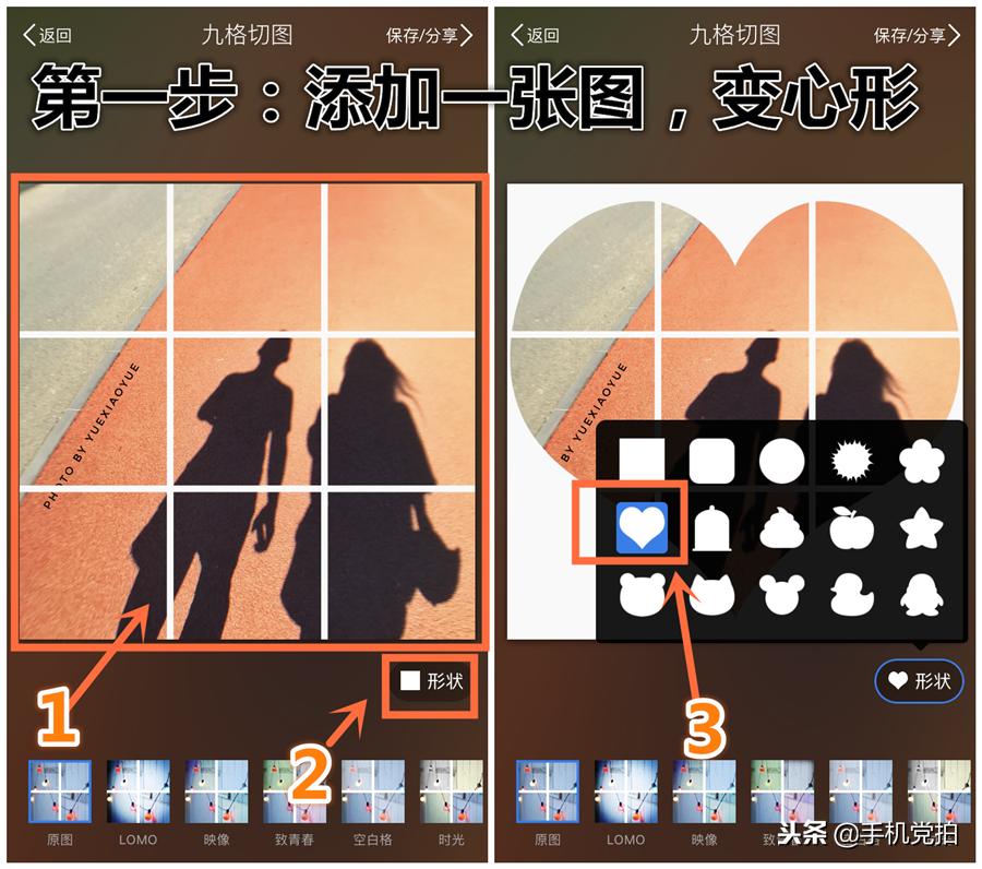 怎么把很多照片拼成一个心,想把几张照片合成一张怎么操作