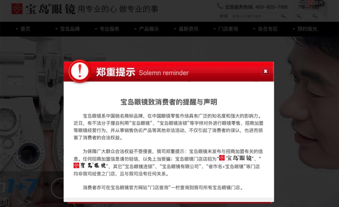 眼镜行业毛利率是多少,眼镜净利润