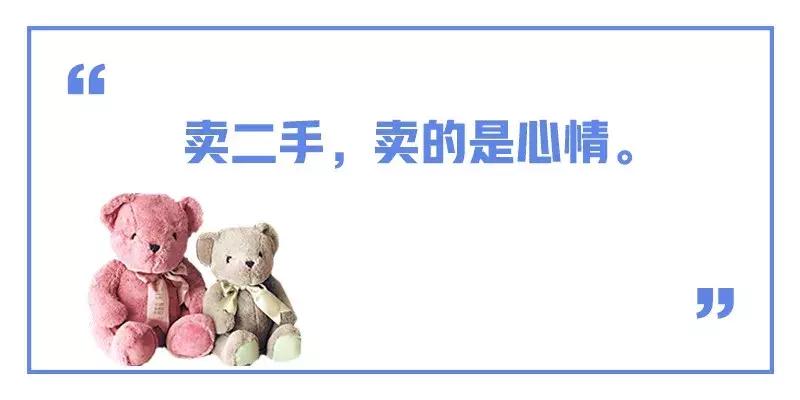 二手富商，说的就是我