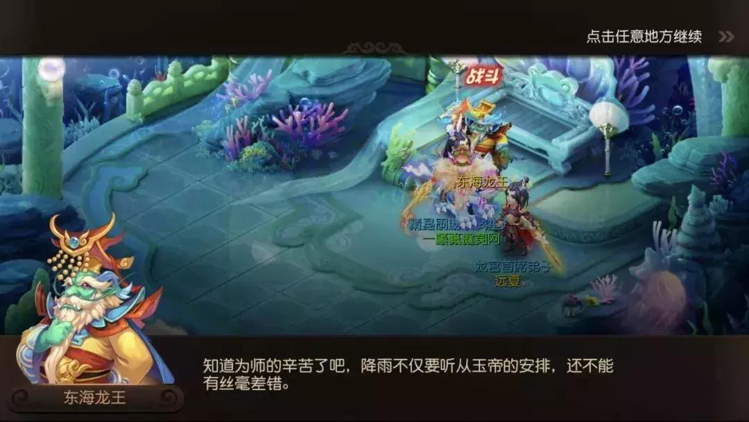 梦幻西游手游：全新师门抢先体验，没想到师父是这样的人