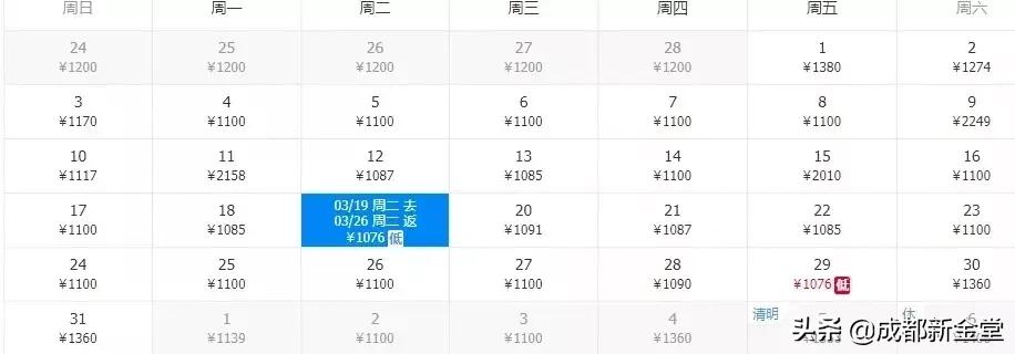 成都到西安往返机票最低478元！下个月，成都人买机票去这些地方爆划算！
